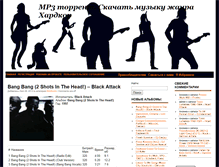 Tablet Screenshot of gethardcore.ru